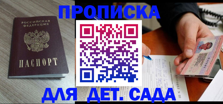 прописка поиск в Трубчевске